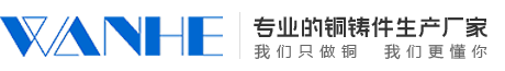 扬州万和铜业有限公司